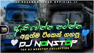 Download lagu 2026 New Sinhala Songs Dj Nonstop | Trending Dj Remix 2025 | Bass - Boosted | Party Dance Dj Remix mp3
