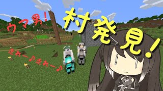 【Minecraft】ミリアルのマインクラフトPart3(失踪済み)【CoeFont】