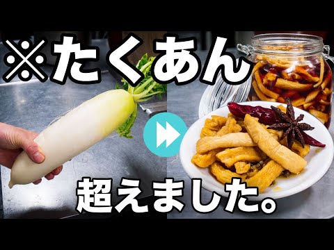ポリポリ大根の中華漬物（ジャンローポ風）