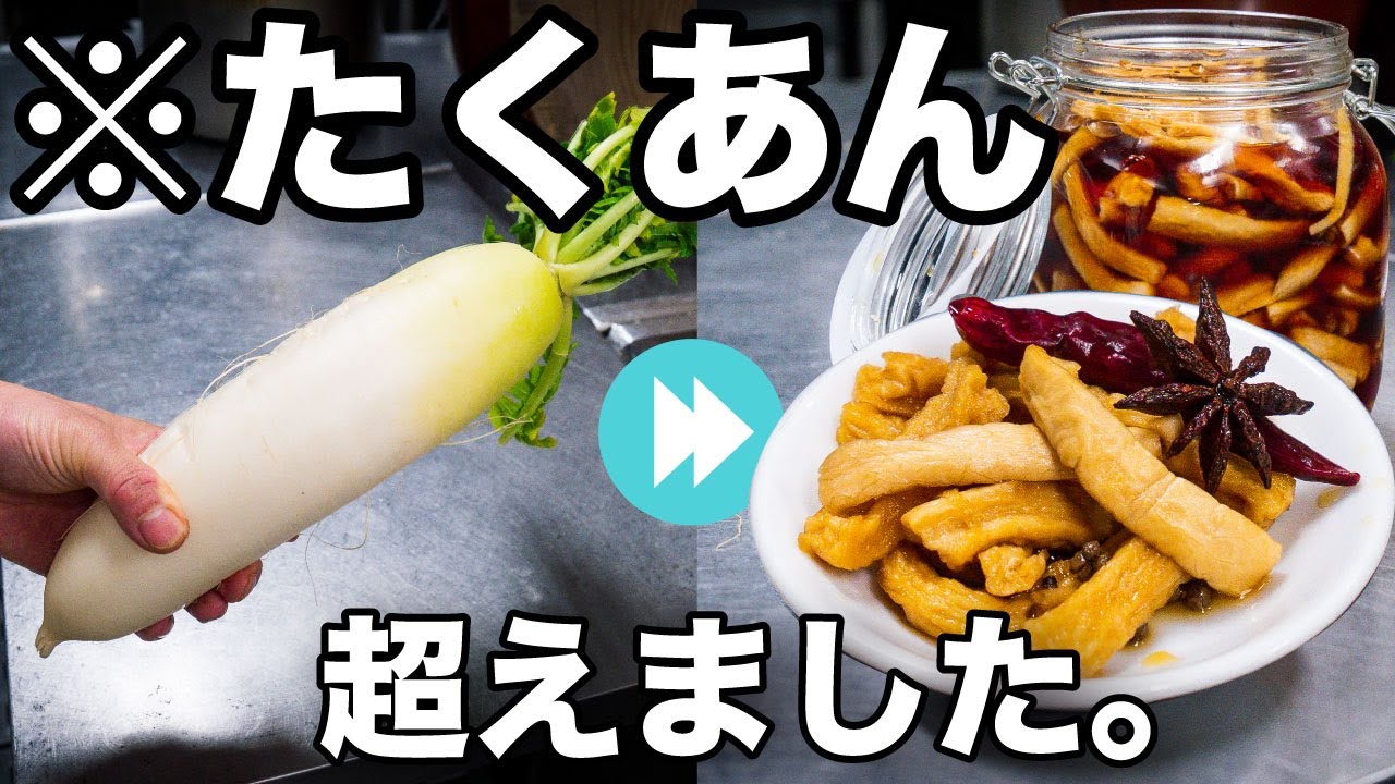 ポリポリ大根の中華漬物(ジャンローポ風)