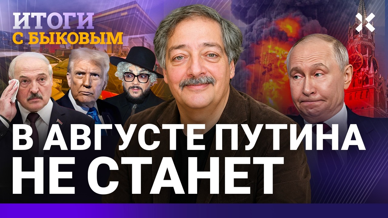 Путин сдал Крым. Заговор против Кремля. Август – конец режима. Месть Лукашен?