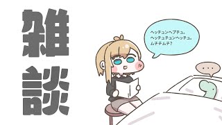 ｽﾁﾑｰｾﾙｰの報告、オススメゲムとか絵とか【雑談】