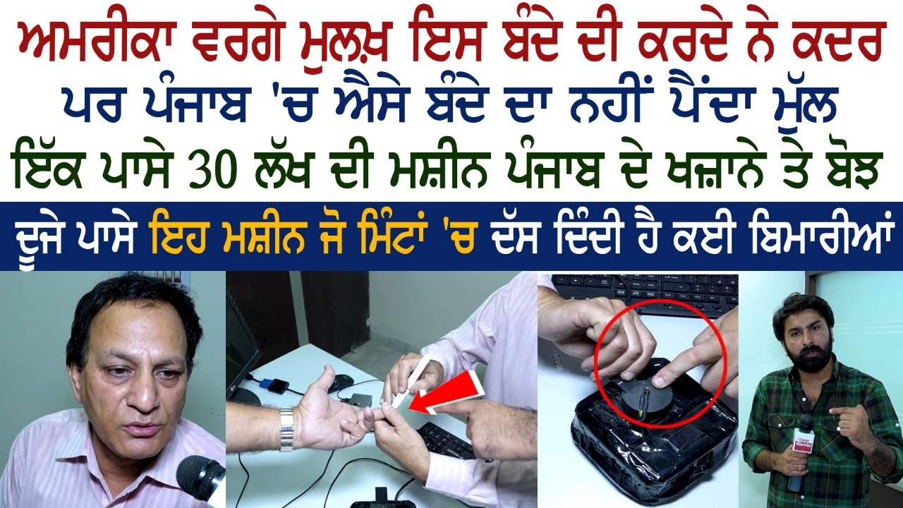 punjab news punjab news