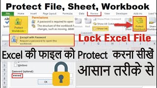 How to Protect Excel File | Sheet | Workbook With Password | Hindi