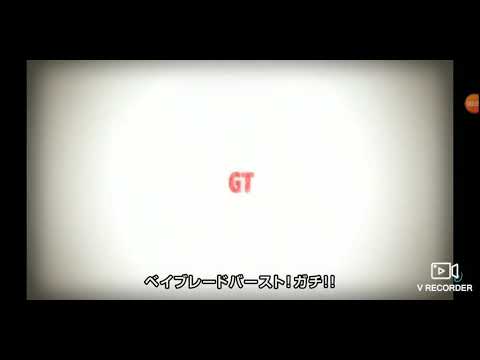 Beyblade burst gt intro 4 hd