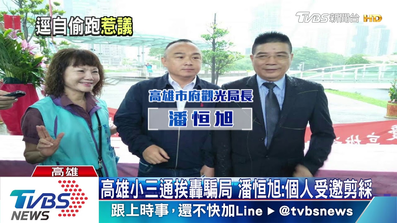 「小三通」遭控大騙局! 市府急撇清潘恒旭
