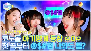 [影音] TWICE in KTV (音樂中心)