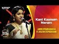 Kani Kaanum Neram Ambili Prabhakaran Ft Ralfin Stephen Band Music Mojo Season 6 Kappa TV