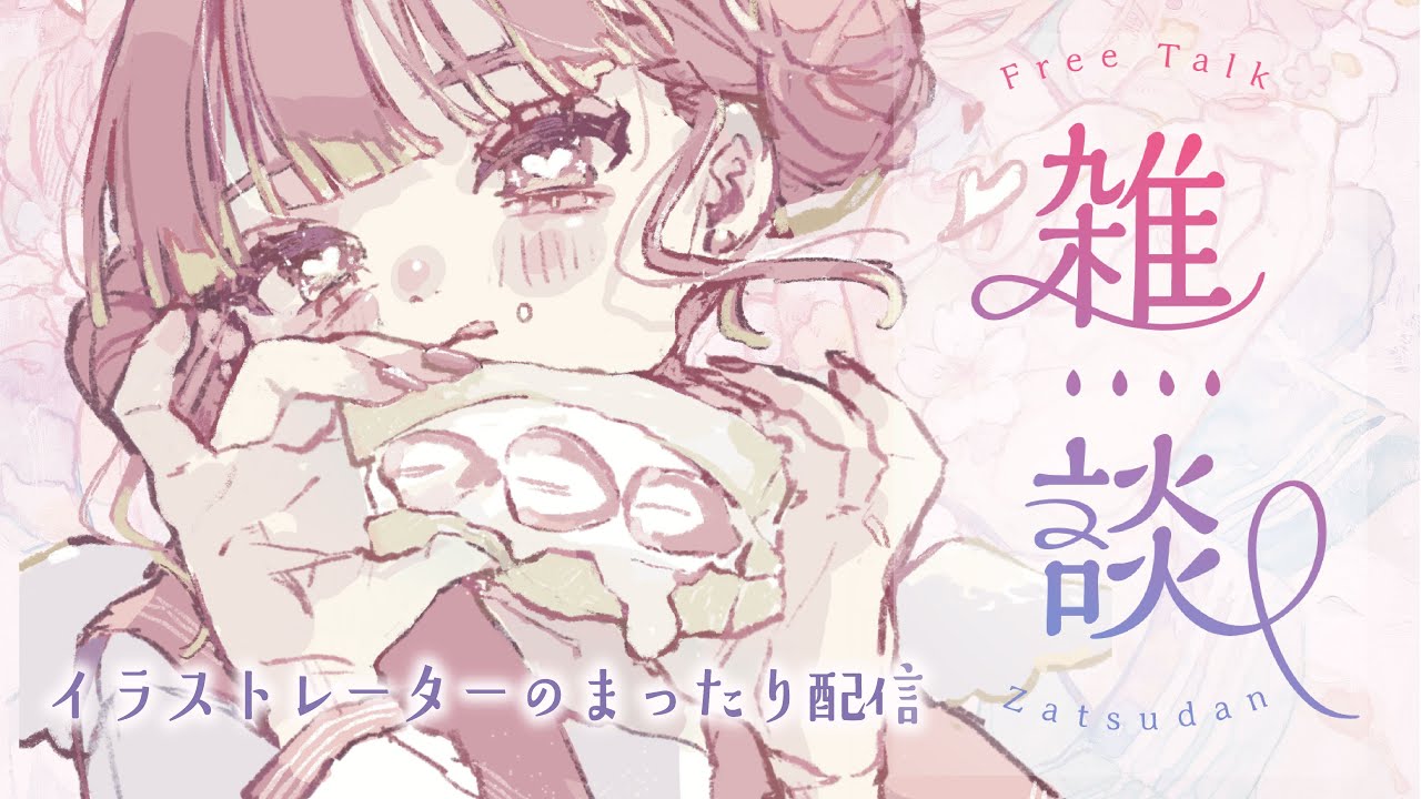 【縦型雑談】仕事終わんないけど30分だけ喋るか～