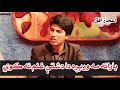 Ijaz Ufaq Pashto Song | Barana Ma Warega | Pashto New HD Song 2020 | KP Digest