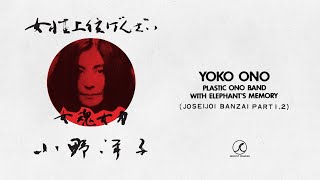 Yoko Ono - Joseijoi Banzai (Part 1)