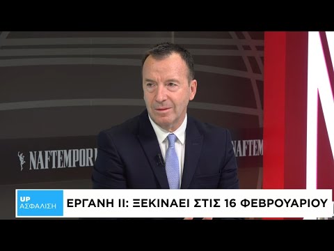 UpΑσφάλιση: Η επόμενη μέρα της Κοινωνικής Συμφωνίας και η υποστελέχωση της Επιθεώρησης Εργασίας