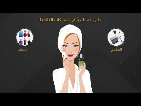 تدلل العناية