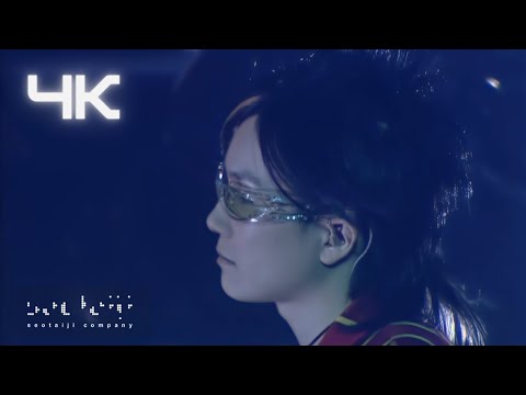 서태지 ( Seotaiji ) -  에프엠 비지니스(F.M BUSINESS)  ( '04 ZERO LIVE TOUR  ) (4K)