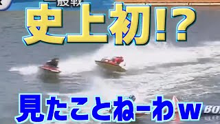 【史上初!?】激熱レースを演じた③平高奈菜がゴール直前に落水。しかし…【競艇・ボートレース】
