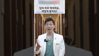 나이 들며 얇아지는 입술과 중안면 비율