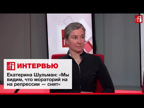 Екатерина Шульман: «Выборы прошли, и мы видим, что мораторий на репрессии — снят»