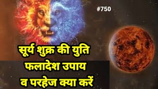 Download lagu What is the prediction for the conjunction of Sun and Venus, remedies and precautions? #astrology... mp3