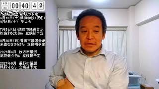 永田町の事務所にて　ハンガーラックを組み立てます　2026年04月23日（木）　コメントが画面を流れます