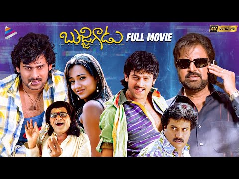 Bujjigadu