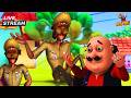 LIVE Non Stop Motu Patlu मोटू पतलू Motupatlu Motupatlukijodi Motupatlucartoon