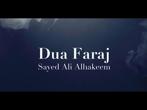 Dua Faraj | Sayed Ali Alhakeem (with English Subtitles) دعاء الفرج