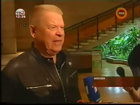Новости 24 (РЕН, 2008) Похороны Михаила Пуговкина