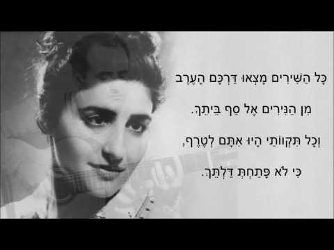 שיר עד - רק הד קולך - מילים: איתן פרץ | לחן: נחום היימן | ביצוע: הדסה סיגלוב, 1969 - Rak Hed Kolech