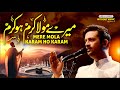 Mere Mola Karam Ho Karam - Atif Aslam Naat - Urdu Lyrics - Naat Sharif 2024