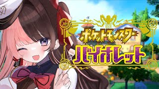 AM / しゃろうhttps://www.youtube.com/watch?v=Yb-rLsCpBvI&t=209s - 【 ポケモンSV 】3つ目の杭!次はどんな災厄だ・・・?【ぶいすぽっ!/橘ひなの】
