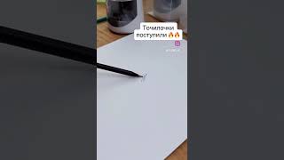Точилка электрическая