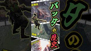 【モンハン】操虫棍、バッタの歴史