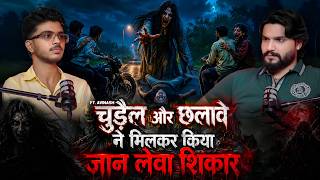 Download lagu Delhi's Most Dangerous Haunted Story | Ft. Avinash | Horror Podcast | Horror Story mp3