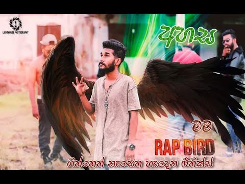 Rap Bird ft Prasa Kg