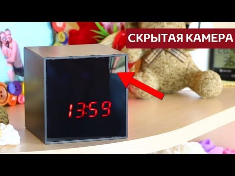 СКРЫТАЯ КАМЕРА ЧАСЫ НОВАЯ ВЕРСИЯ! КАК СЛЕДИТЬ ЗА ДОМОМ СКРЫТНО + КОНКУРС
