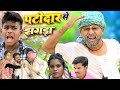 पटीदार के जमीन में बनवाया जबरी घर हुआ �