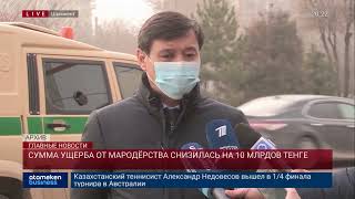 Сумма ущерба от мародерства снизилась на 10 млрд тенге