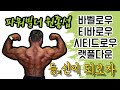 파워빌더 원종섭 오늘의운동 등운동 일ㅈㅣ