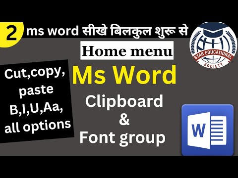 Word Home Menu
