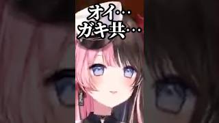 かみとと英にダメ出しされまくるひなーののリヴァイのモノマネ #橘ひなの #英リサ #kamito #ぶいすぽ