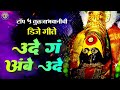 Top 5 उदे ग अंबे उदे DJ - Devi Songs Marathi Dj | Tuljabhavani Songs Marathi | Ambabai DJ Song