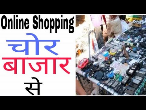 download lagu mp3 mp4 Chor Bazaar Mumbai Online Shopping, download lagu Chor Bazaar Mumbai Online Shopping gratis, unduh video klip Chor Bazaar Mumbai Online Shopping