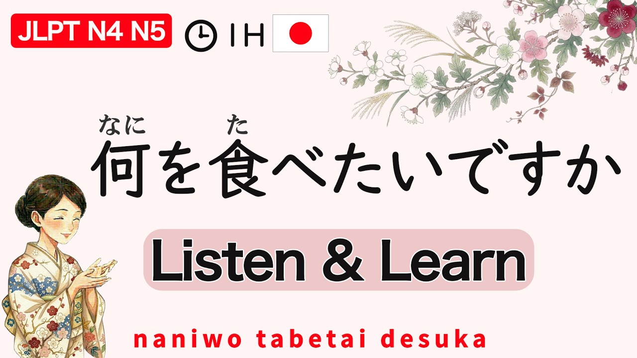 Speak Japanese NATURALLY: 150 Phrases with 2 Answer Patterns (N4/N5)