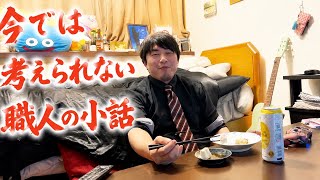 パワハラは当たり前⁉︎ 建設職人のエピソードトーク