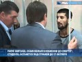 Расул Мирзаев арестован. Видео из зала суда 