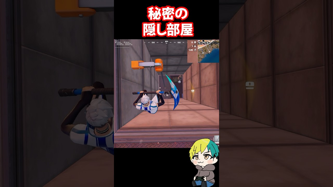 秘密の隠し部屋をご紹介！【FORTNITE /フォートナイト】
