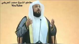 د العريفي خطبة الجمعة بعنوان المال والبنون زينة الحياة