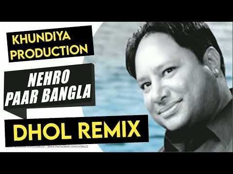 Nehro Paar Bangla Dhol Remix Romey Gill x Khundiya Production x Punjabi New Song 2023