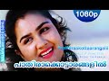Paathiraakottaarangalil Best Malayalam Song K S Chithra Jagadish Urvashi