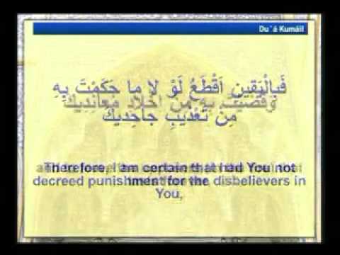 Eve 23rd Rabi al Thaani 1436 - Dua Kumayl - Sayed Ali Al-Hakeem